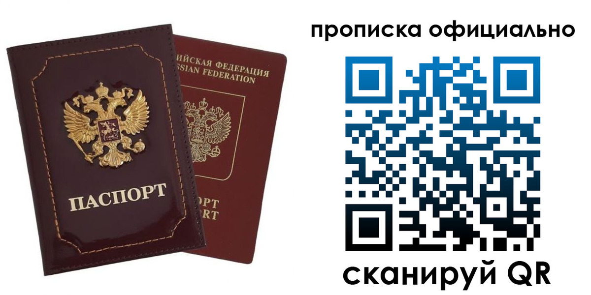 временная регистрация надежно в Тимашёвске