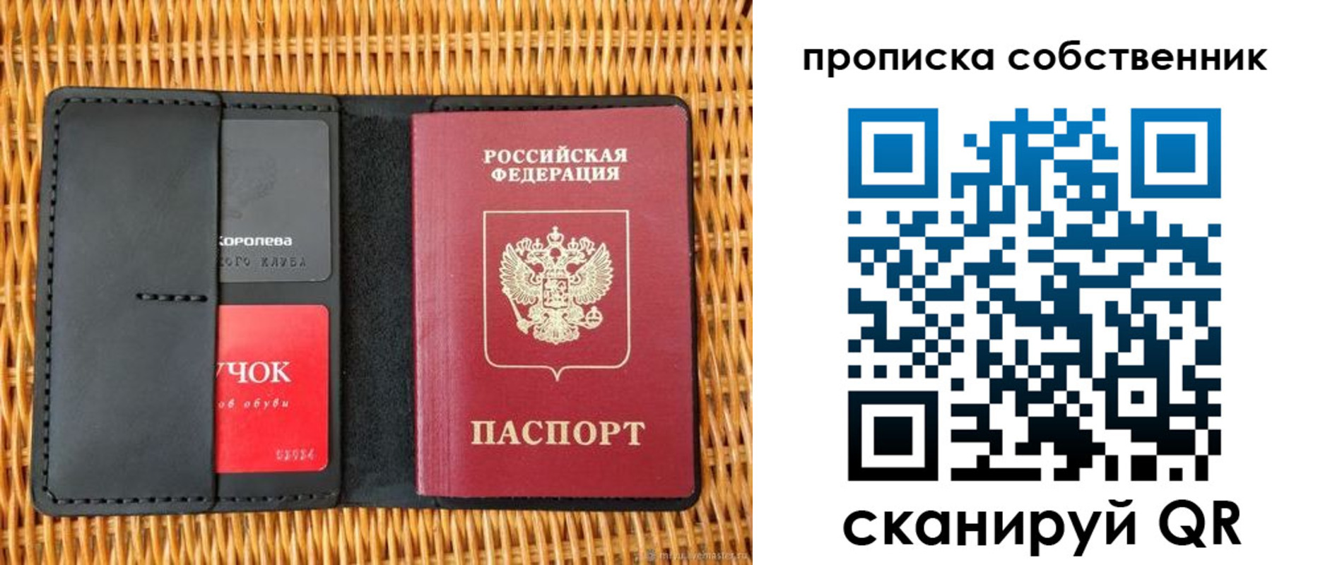 пропишу в квартире в Тимашёвске
