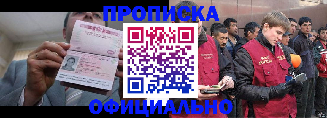 регистрация в Тимашёвске