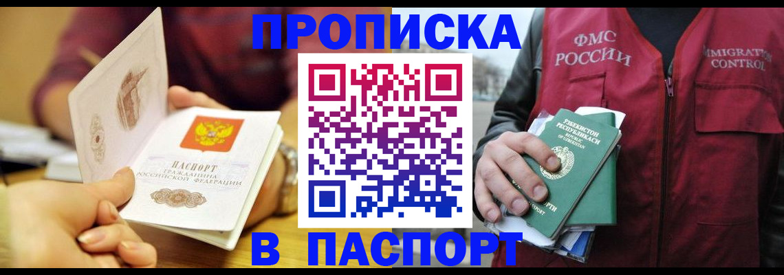 временная регистрация законно в Тимашёвске