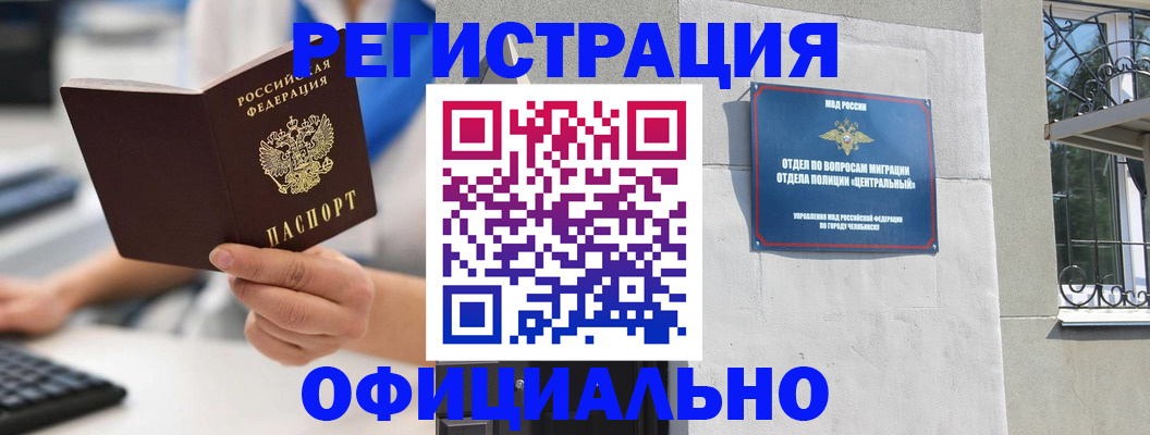 найти адрес прописки в Тимашёвске