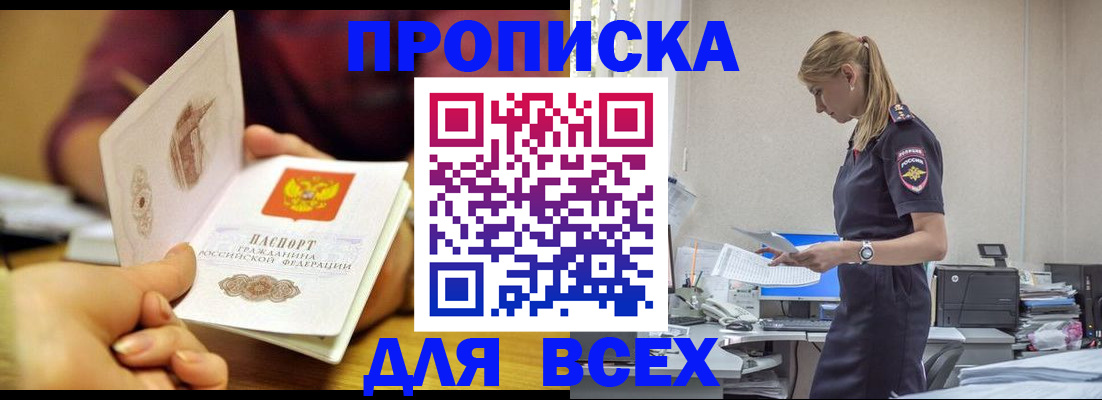 временная регистрация 2025 в Тимашёвске