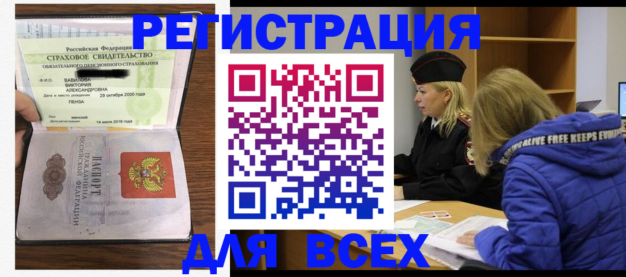 пропишу в квартире в Тимашёвске