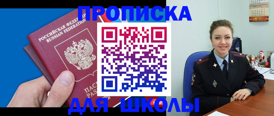 временная регистрация надежно в Тимашёвске