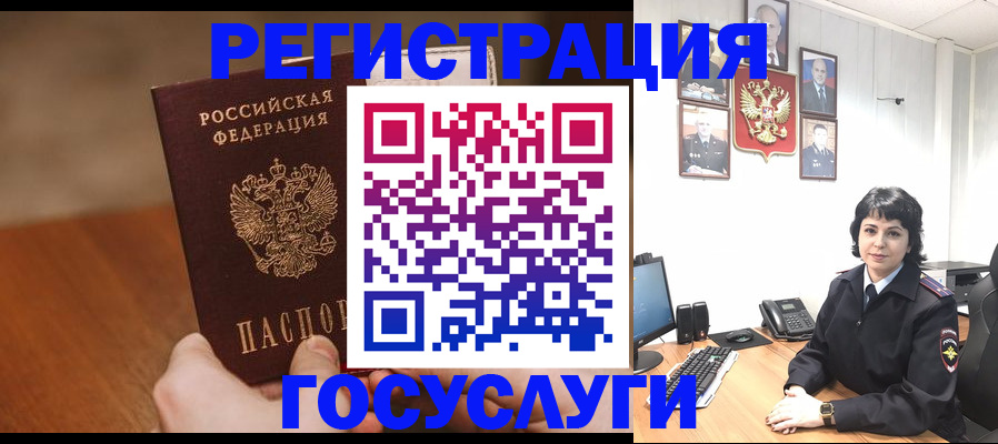 прописка штамп в Тимашёвске