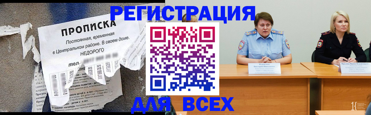 пропишу в квартире в Тимашёвске