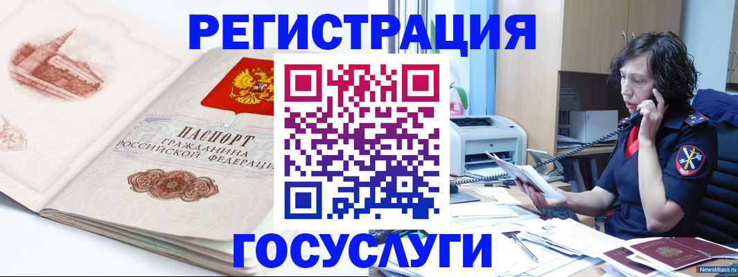 прописка ребенка в Тимашёвске