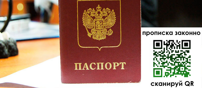регистрация в Тимашёвске регистрация в Тимашёвске